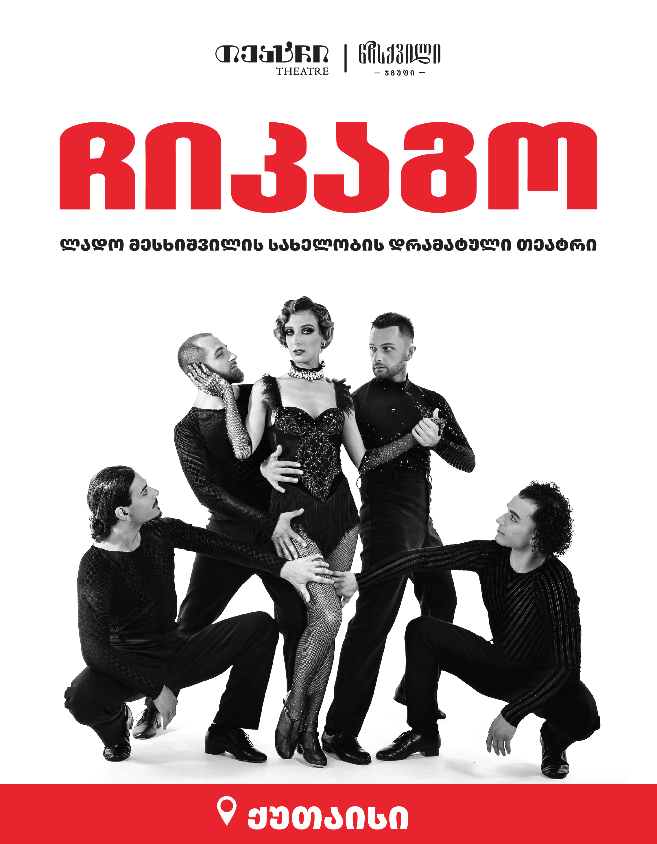 ღონისძიებები.png