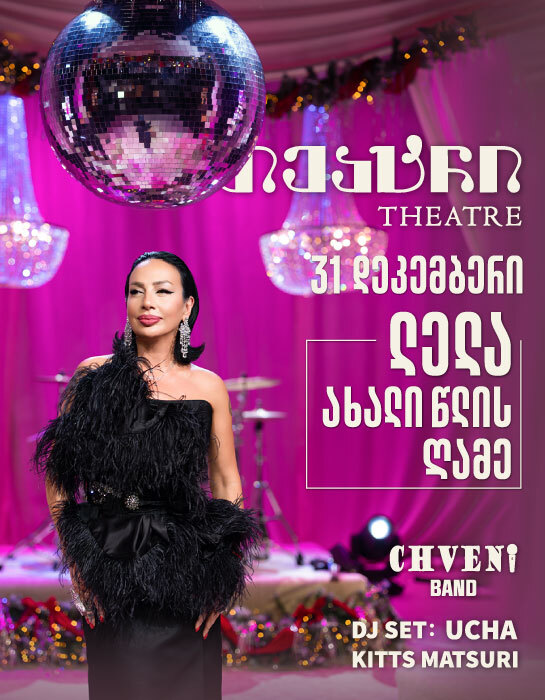 ღონისძიება 